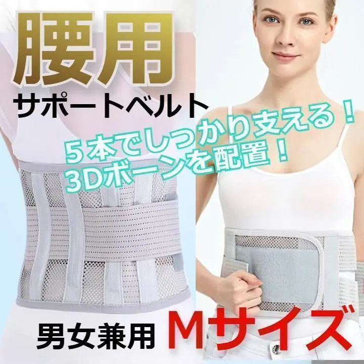 ★✨Low price✨★Wide design, back pain belt, waist support, light gray, М size