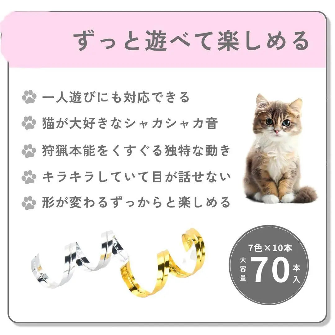 ⭐️Anonymous delivery⭐️Cat toys, solo play, cat ties, stress relief, kitten