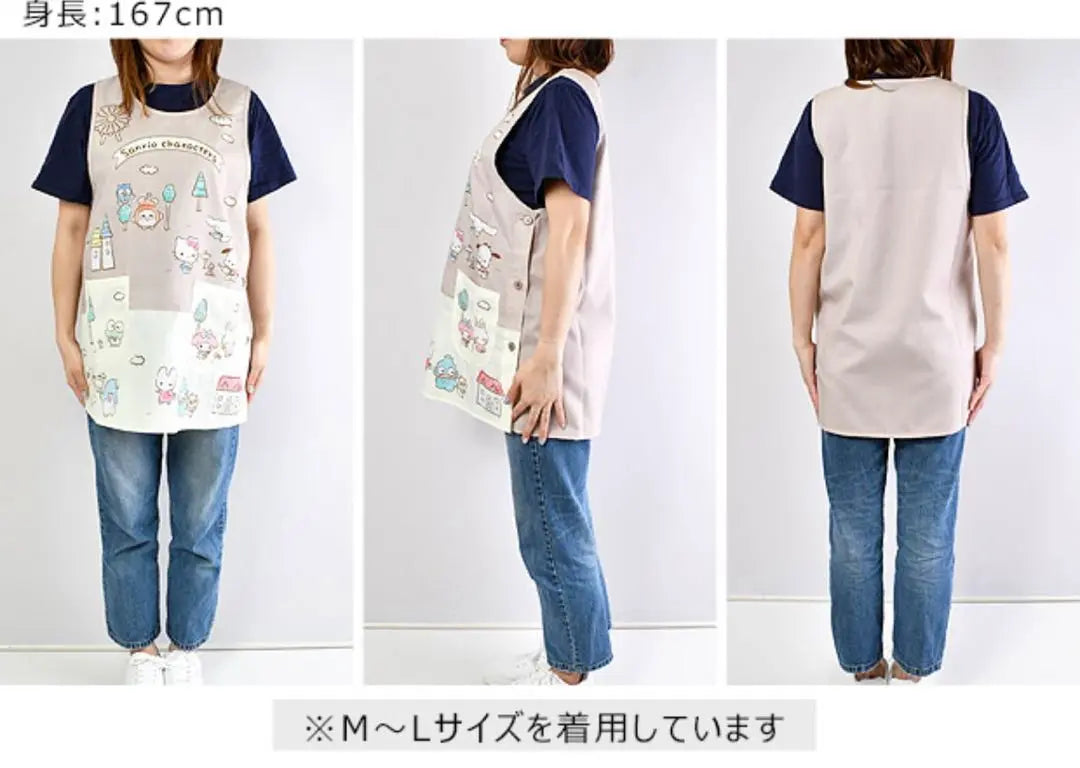 Sanrio Apron Beige