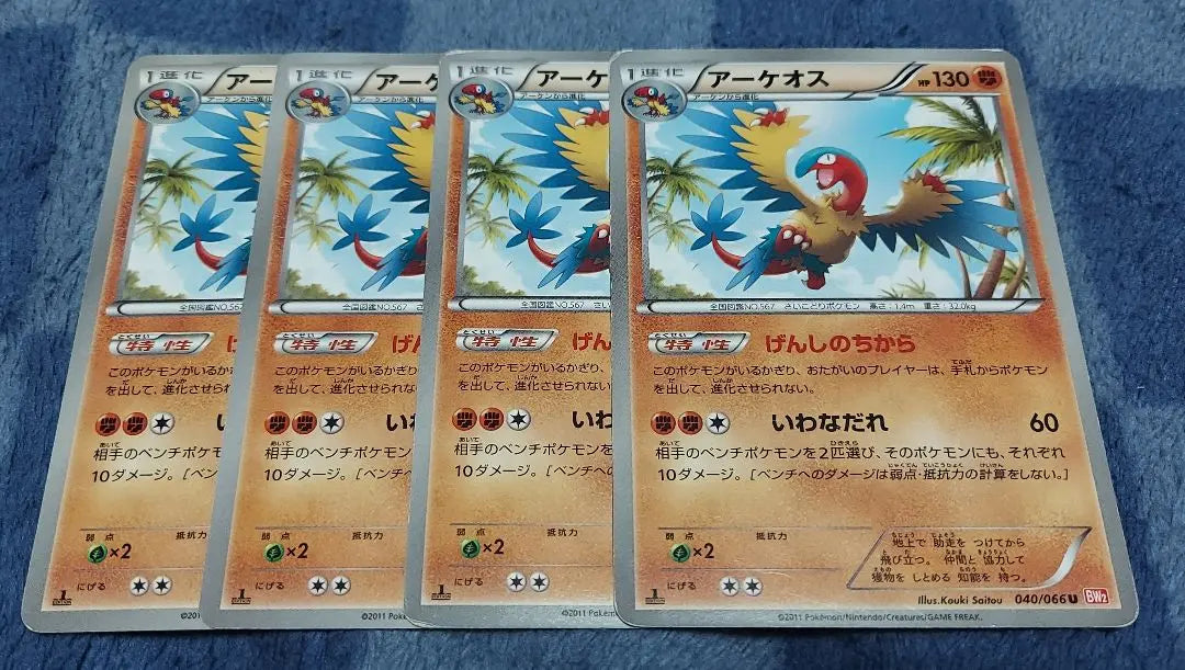 ★Cartas de Pokémon★Set de 4 piezas de Archaos★Genshino Power