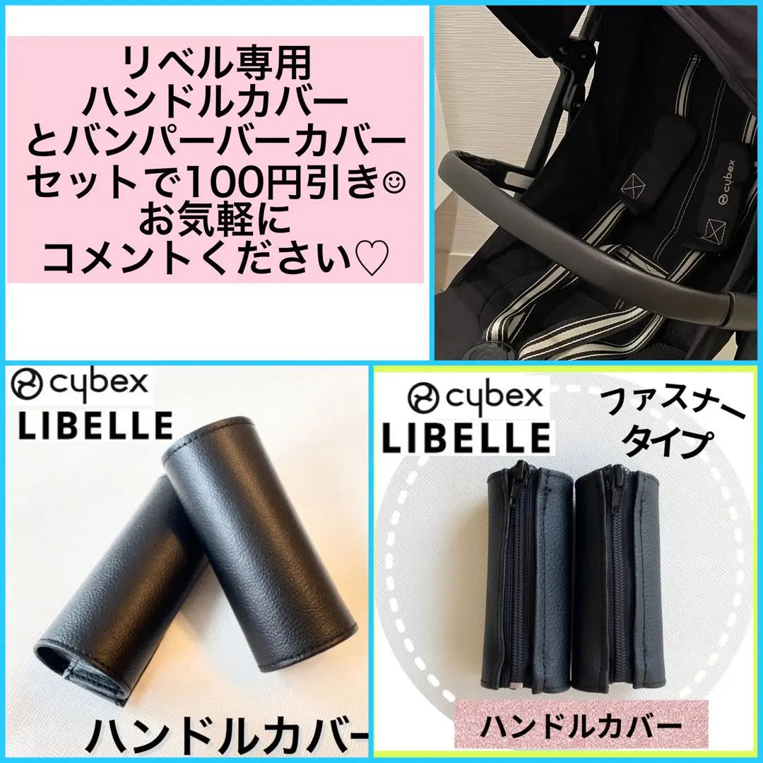 Immediate purchase is OK☆ Cybex Liber Handle Cover Black Zipper