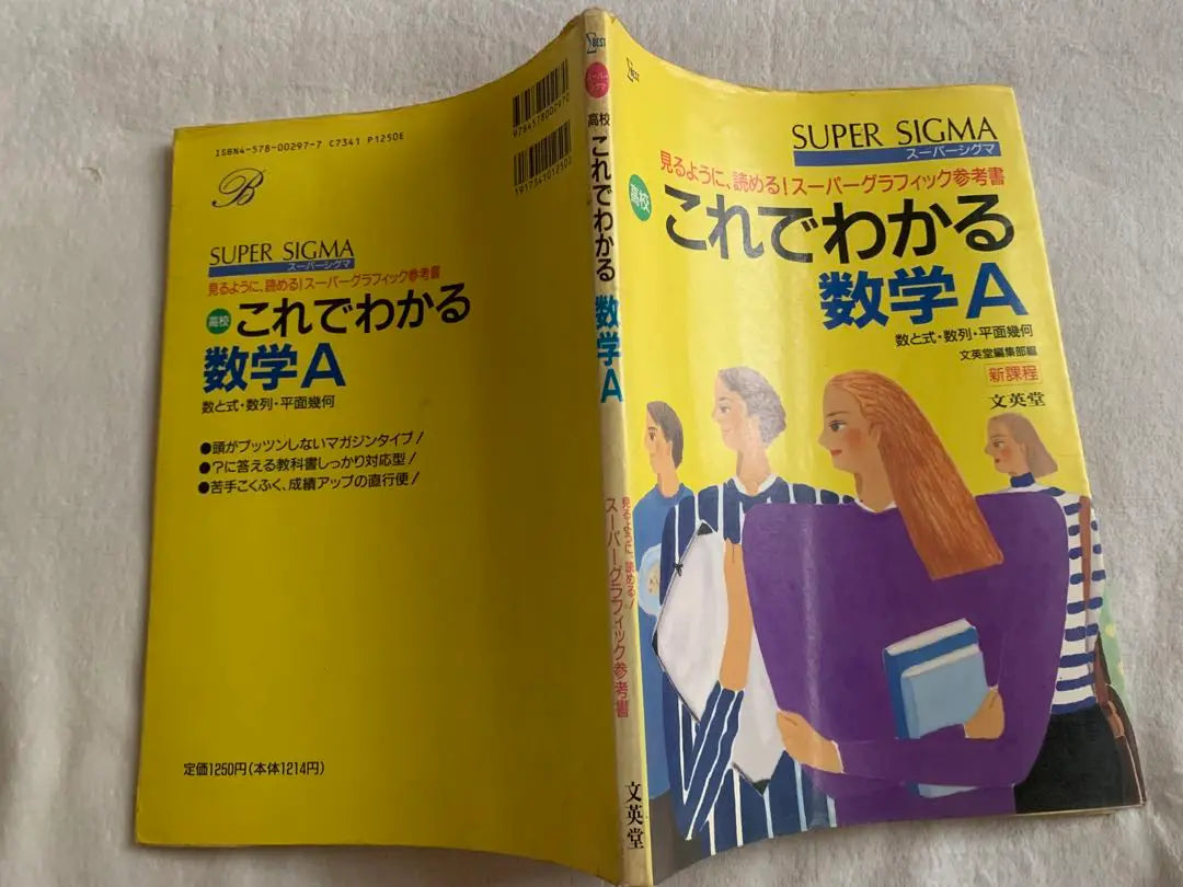 Matemáticas Super Sigma A [Nuevo Tren] Bunshido