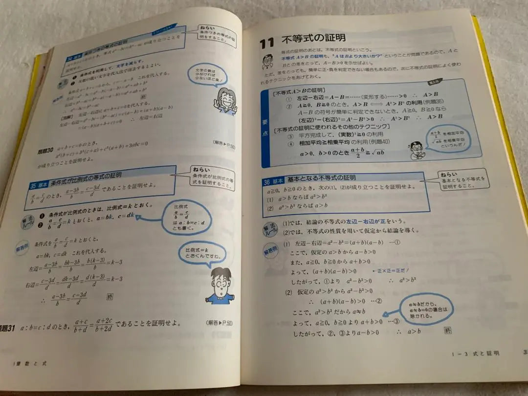 Matemáticas Super Sigma A [Nuevo Tren] Bunshido