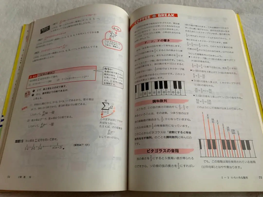 Matemáticas Super Sigma A [Nuevo Tren] Bunshido