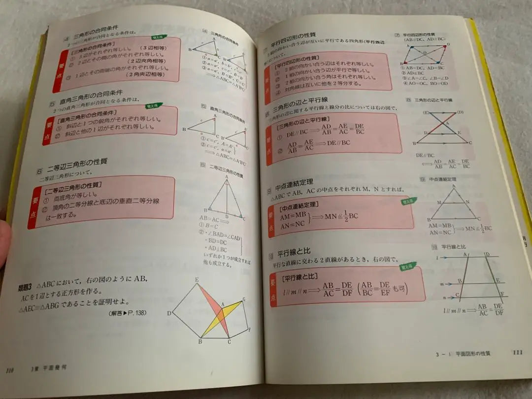 Matemáticas Super Sigma A [Nuevo Tren] Bunshido