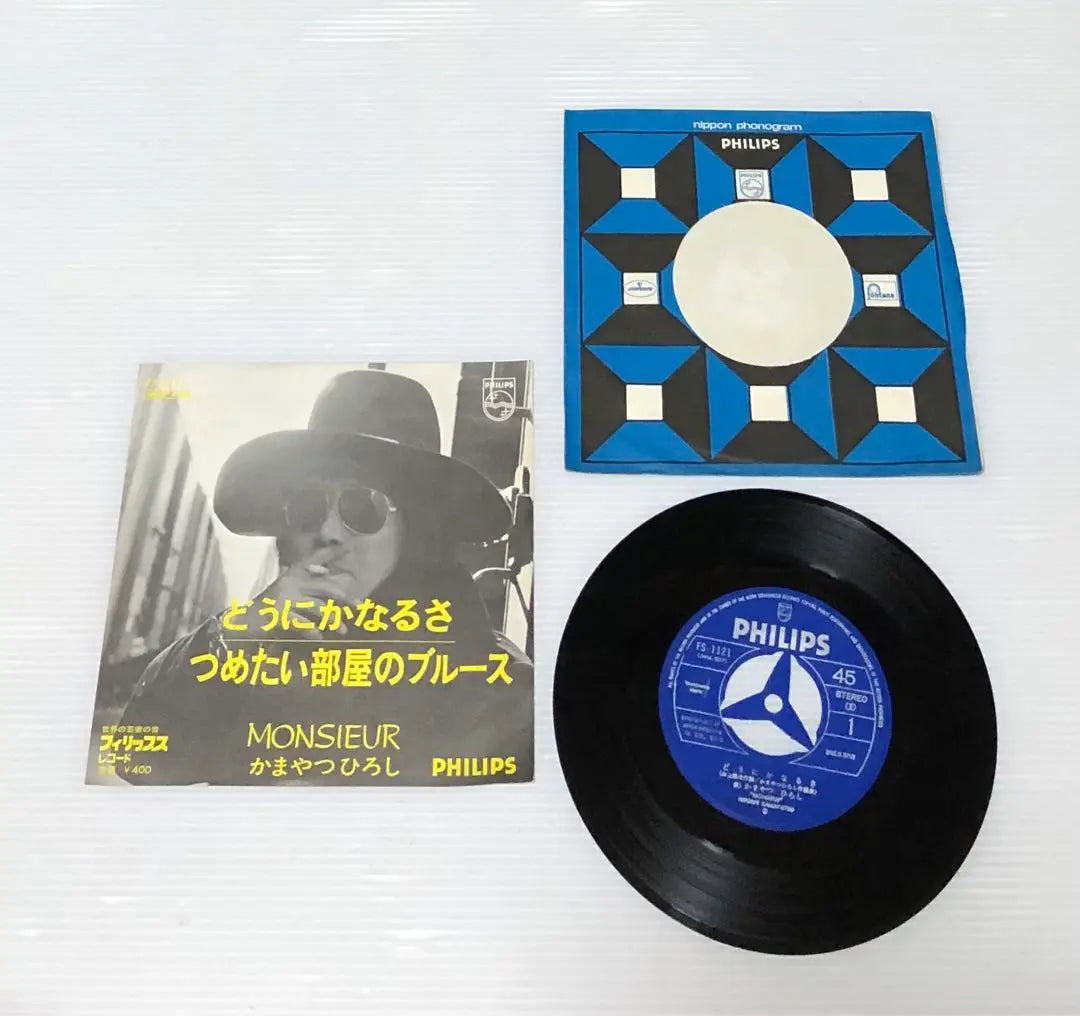 Kamayatsu Hiroshi – How to get it? / Blues in the room you want to pack 7 inch EP