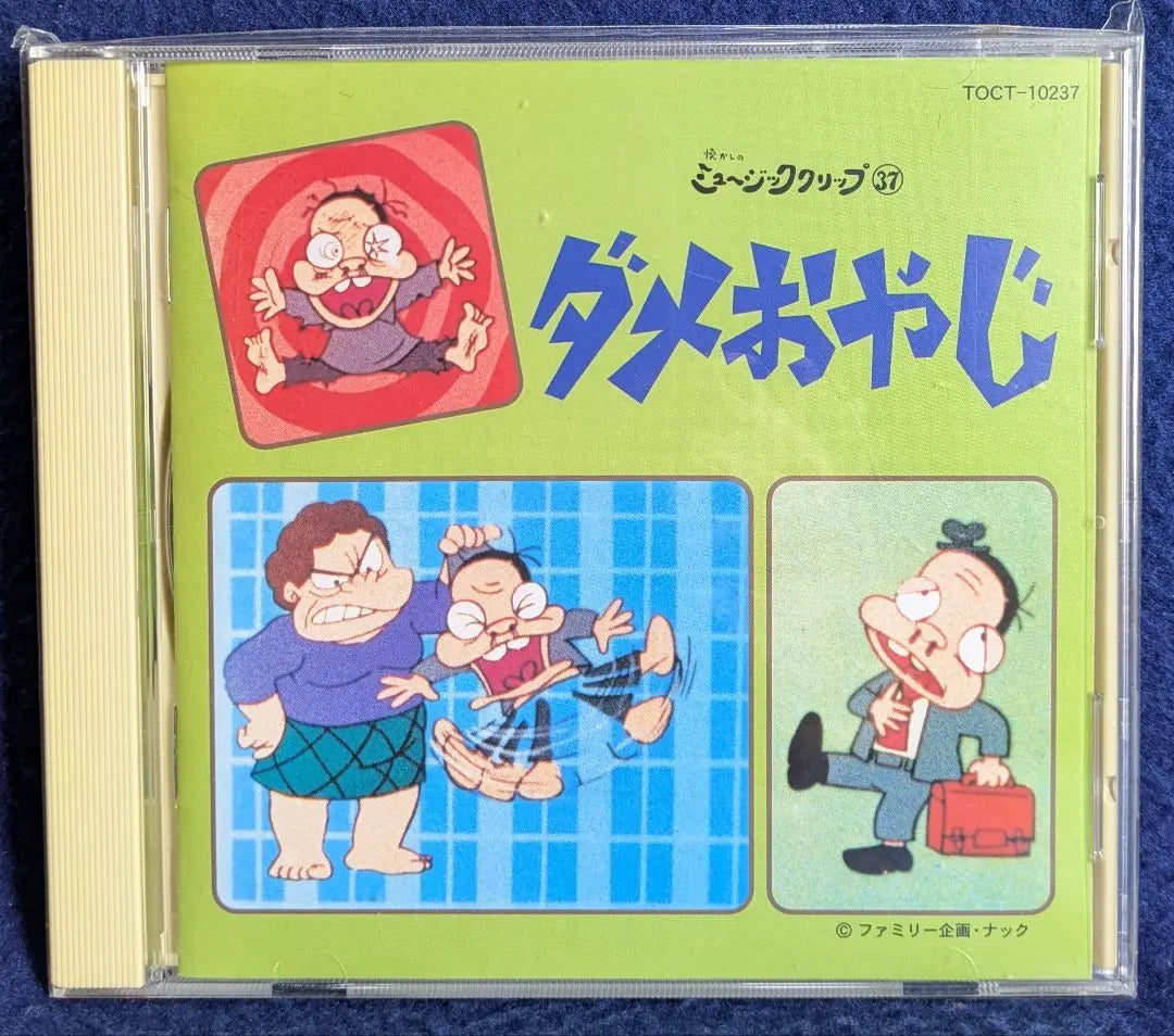 The CD of Damn Old Man (Showa TV Anime)