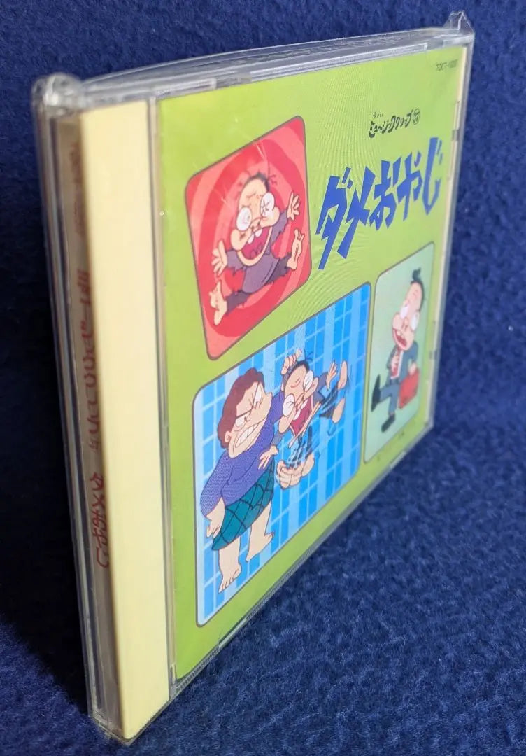 The CD of Damn Old Man (Showa TV Anime)