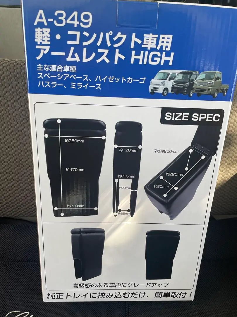 Casi sin uso✨‼ ️Reposabrazos Hijet Cargo Hustler Mirais Light Black | ほぼ未使用✨‼️アームレスト ハイゼットカーゴ ハスラー ミライース 軽 黒