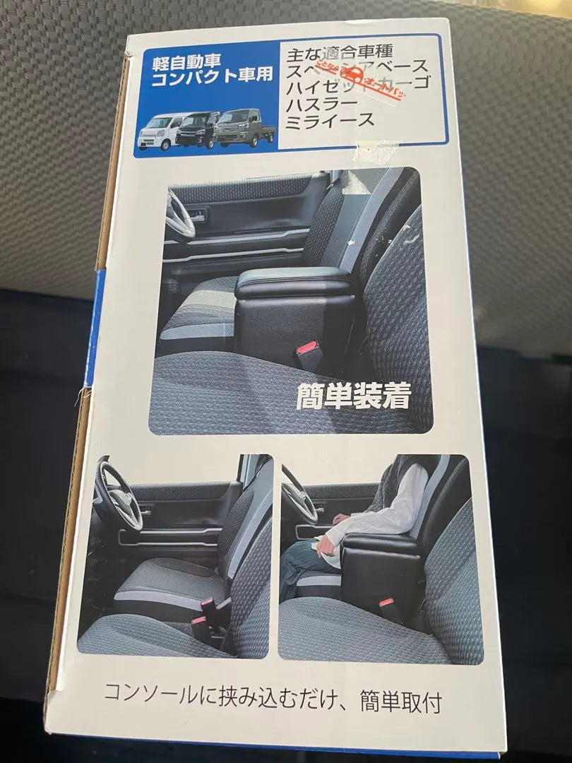 Almost unused✨‼ ️Armrest Hijet Cargo Hustler Mirais Light Black | ほぼ未使用✨‼️アームレスト ハイゼットカーゴ ハスラー ミライース 軽 黒