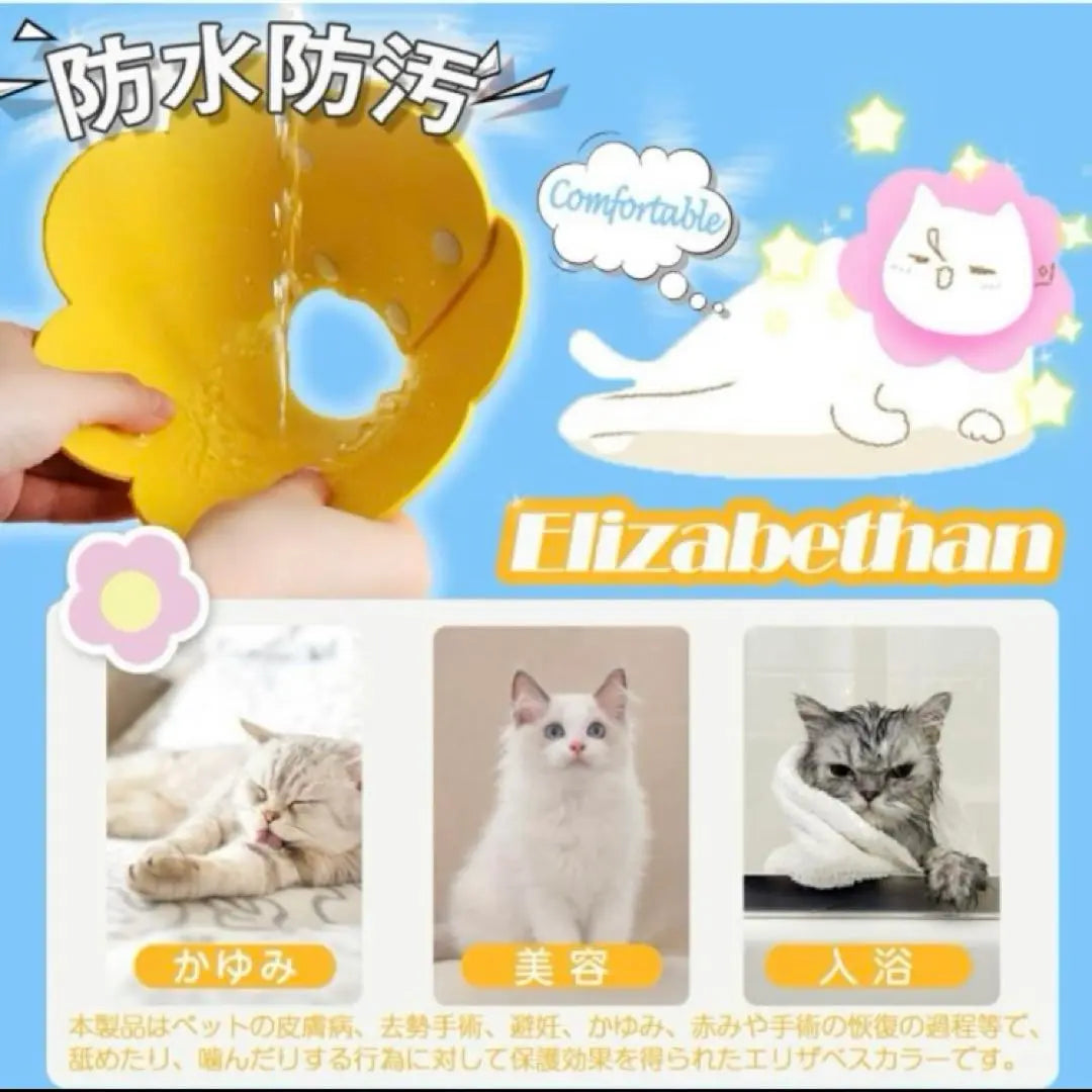 ⭐️ Elizabeth Color Cat Dog Soft Soft Wearing Convenient Licking Prevention S Yellow Yellow