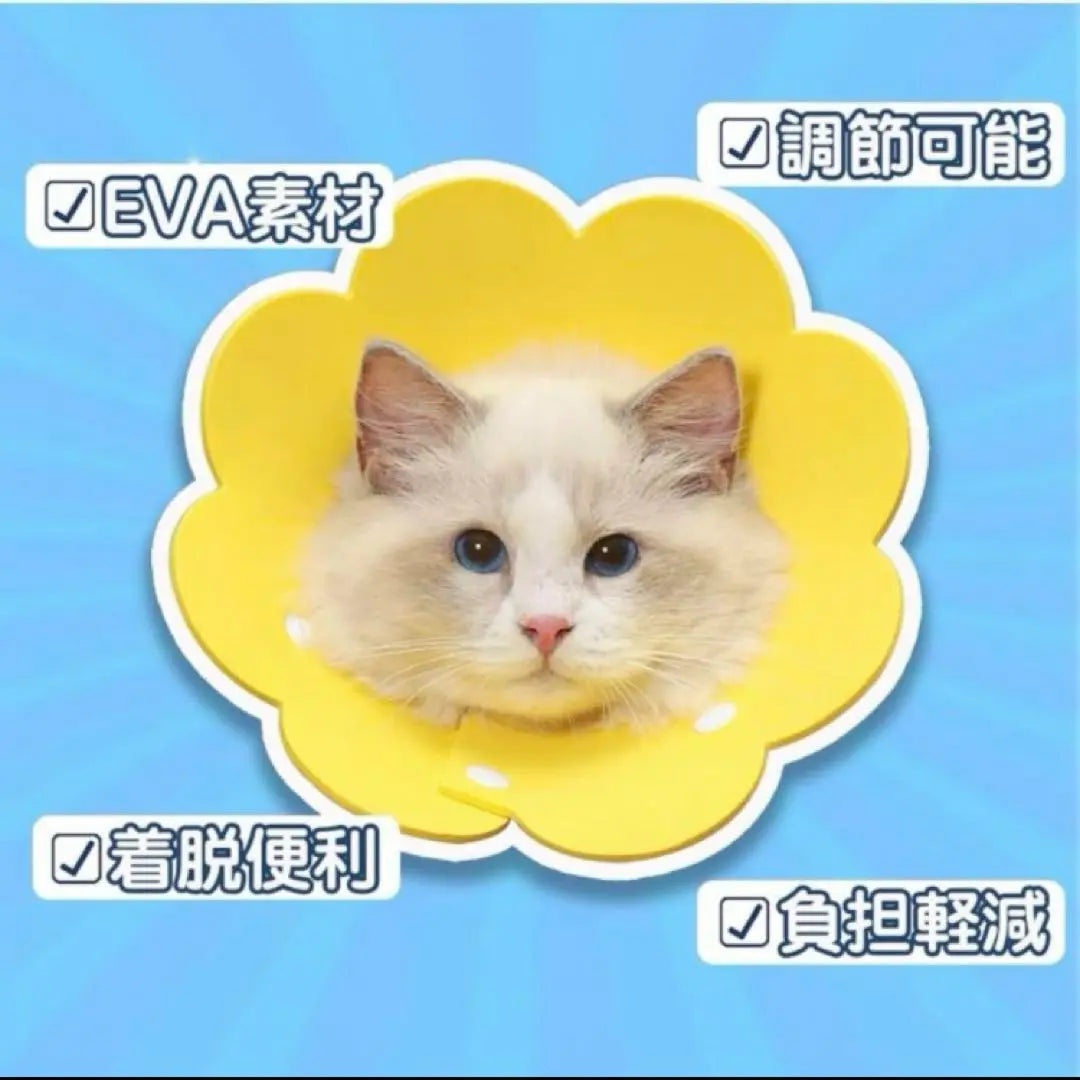 ⭐️ Elizabeth Color Cat Dog Soft Soft Wearing Convenient Licking Prevention S Yellow Yellow