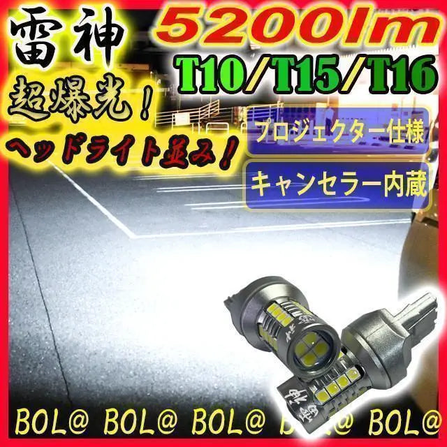 Explosivo LED T10 T15 T16 Lámpara trasera Posición Bombilla Coche | 爆光 LED T10 T15 T16 バックランプ ポジション バルブ 車