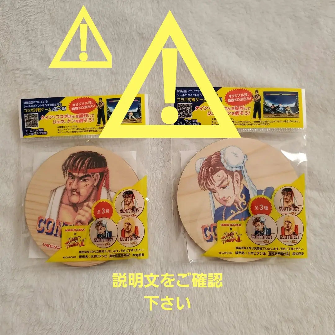 New Lipovitan DX x Street Fighter 2 Original Coaster Set of 2