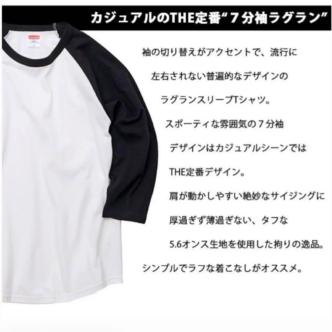 [United Asle] New unused raglan 7 -minute sleeve T -shirt gray x black S