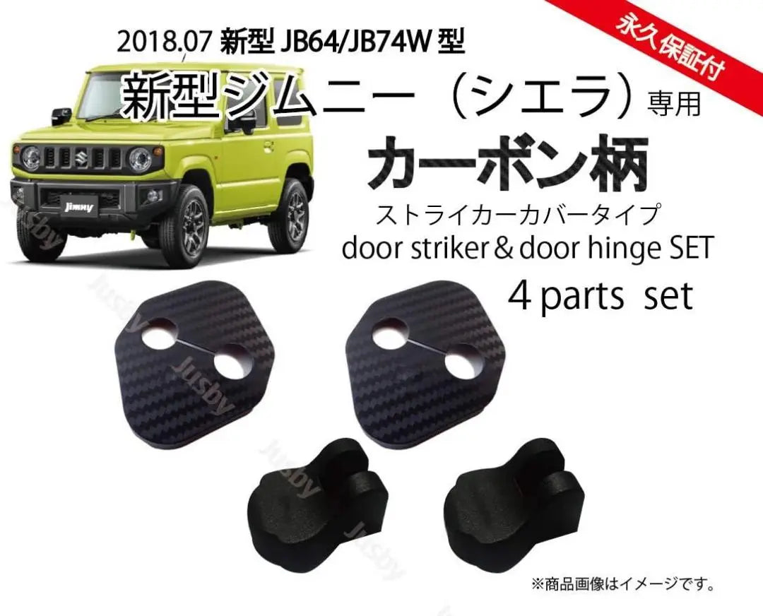 Suzuki New Jimny Only (JB64/JB74) Carbon Pattern Door Striker Cover