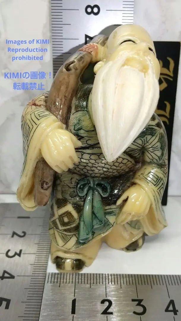 Fukurokuju, Los siete dioses afortunados, Obras extra-terminadas, por Masatoshi, Netsuke