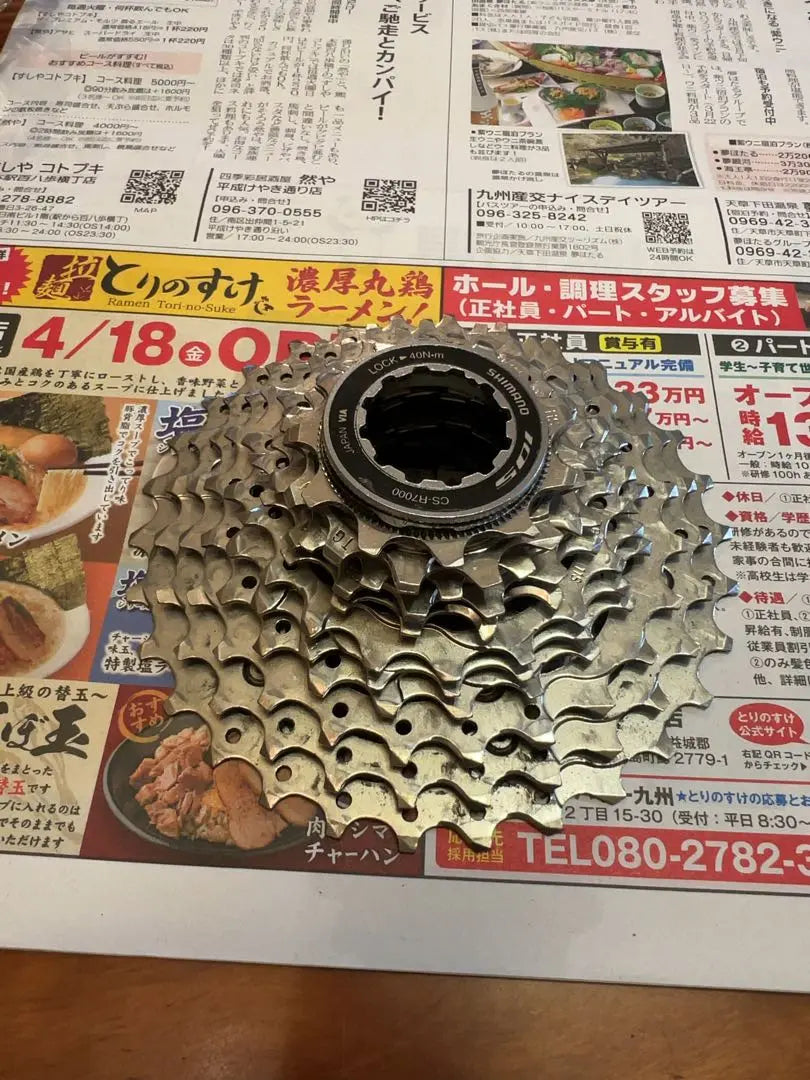 Shimano CS R7000 105 Cassette Sprocket 11-30T