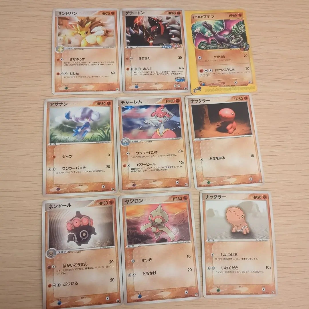 Pokemon Card Game - Carry Type Card Set | ポケモンカードゲーム　かくとうタイプ カードセット