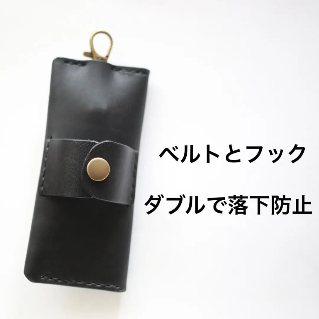 Leather key case (width opening) that can be attached to a school bag