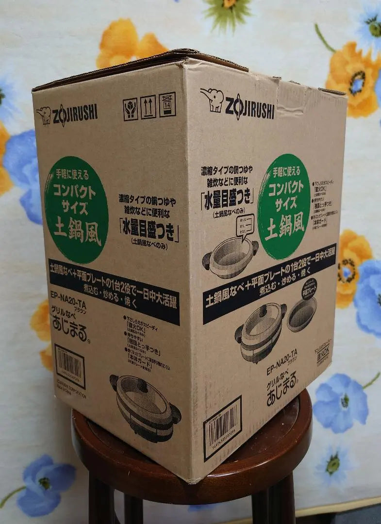 Unused/unopened Zojirushi Grill Pot EP-NA20