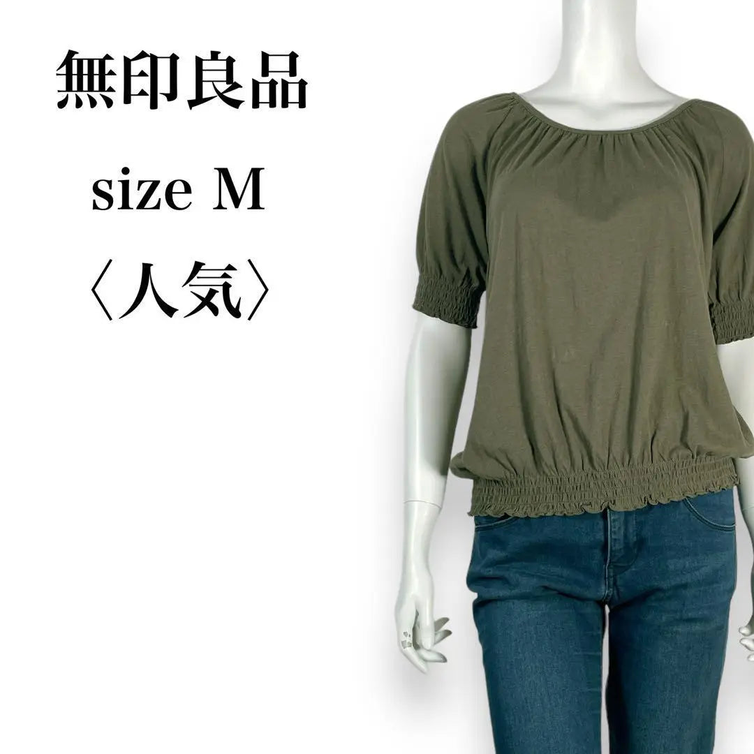 [Popular] Sierra cortada con cuello en U MUJI Cotton x Rayon M | 【人気】無印良品 コットン×レーヨン Uネック ギャザーカットソー M