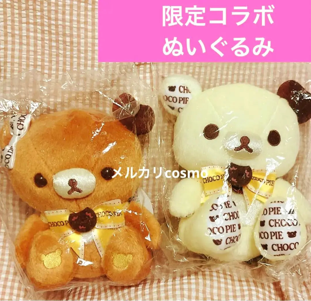 Rilakkuma X Chocolate Pie Plush Toy Rilakkuma Korilackuma Chairoikoguma