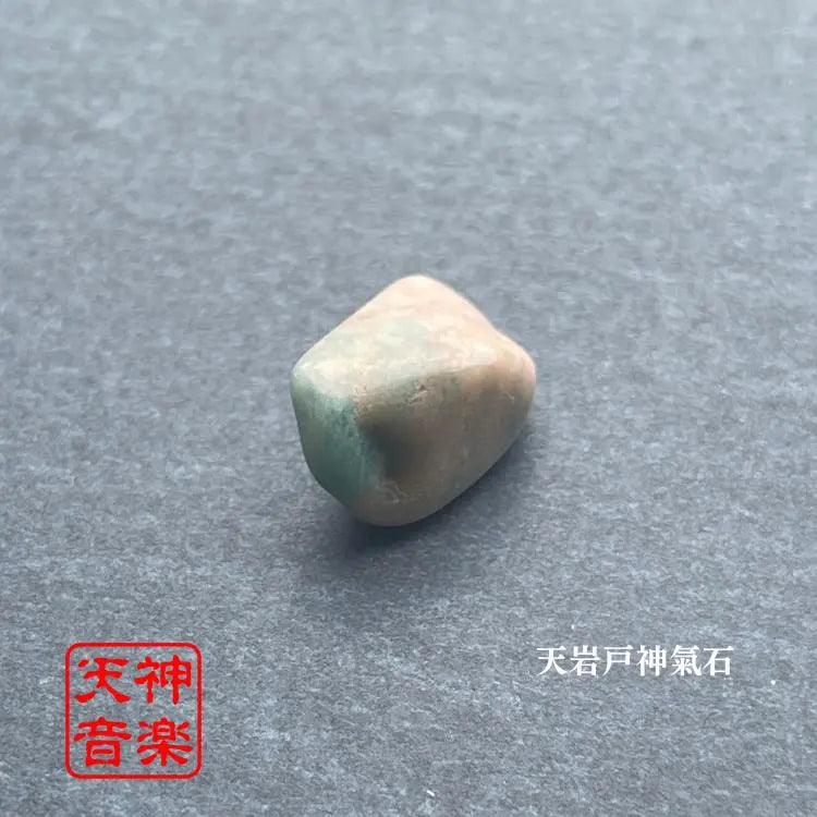 Amaniwado Kaneki, powerful spirit stone, power stone, amulet, evil, good luck, Daikichi, amulet | 天岩戸神氣石、強力な霊石、パワーストーン、お守り、厄除け、開運、大吉、魔除け