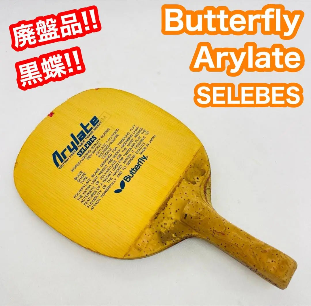 Butterfly Arylate Serves Inverted Pen Table Tennis Racket