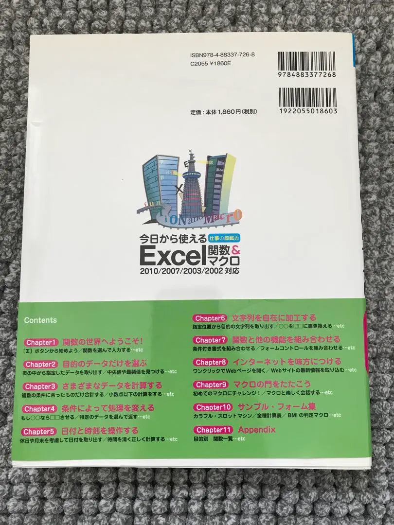 Función y macro de Excel que se pueden utilizar a partir de hoy | Aplicaciones de Excel