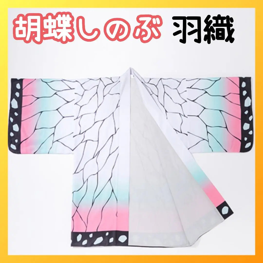 ✨Popular Product✨Kocho Shinobu Haori Demon Slayer Demon Slayer Corps Cosplay Butterfly Wings XL