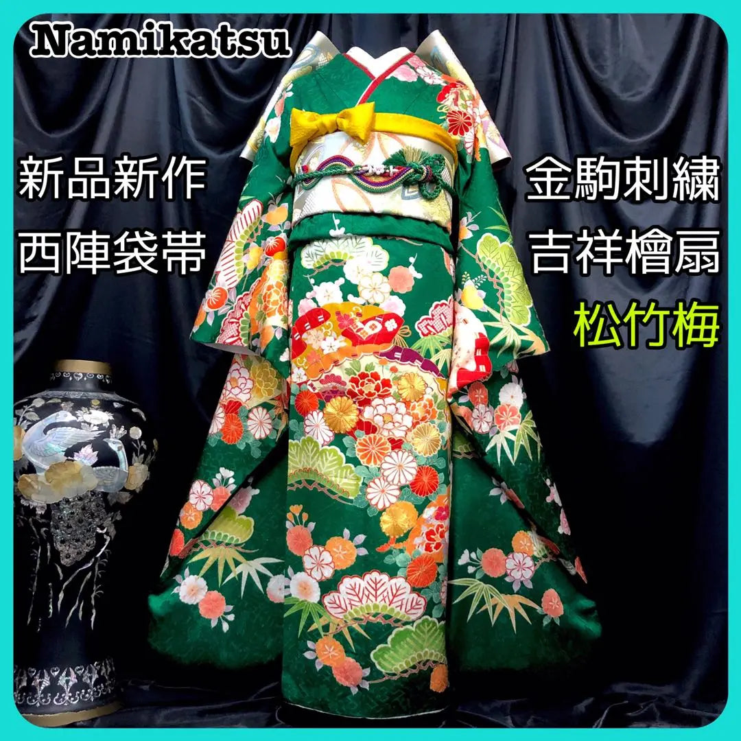 ■Super beautiful condition■Auspicious cypress pine, bamboo, plum■Pure silk furisode full set■Coming of age ceremony■Full furisode set