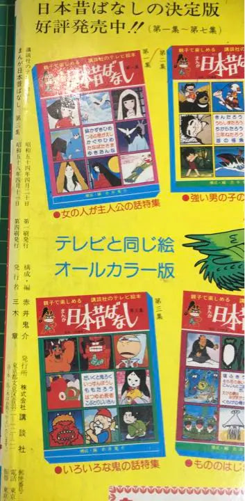 Manga Japón Antiguo Banashi 3ra Colección