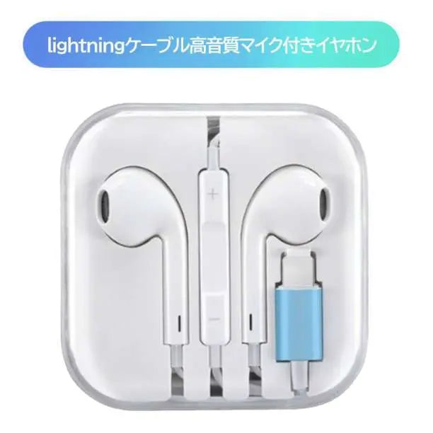 iPhone wired earphones, callable lightning case A cheap