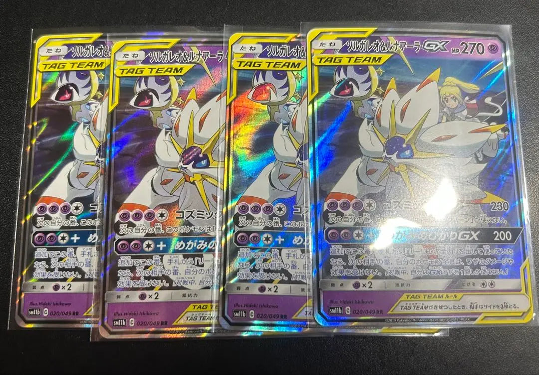 Solgaleo & Lunaara gx rr 4 pieces