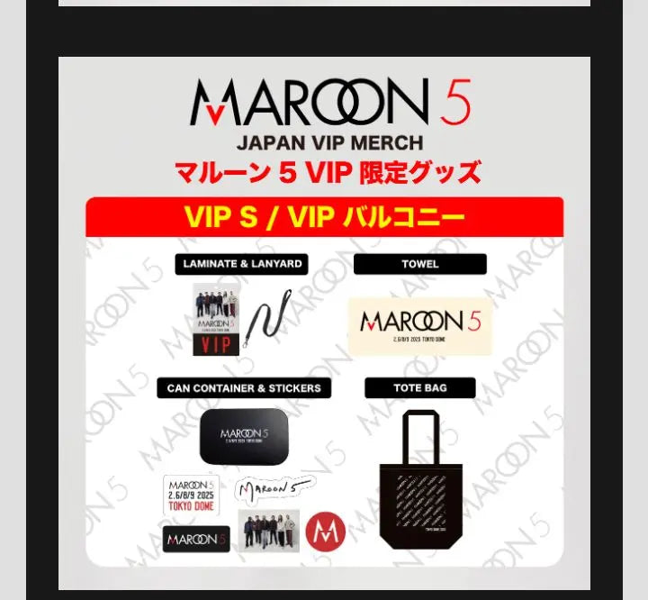 [Solo asiento con balcón VIP] Productos de Maroon5 Dome Tour 2025 | 【VIPバルコニー席限定】Maroon5 Dome Tour 2025グッズ