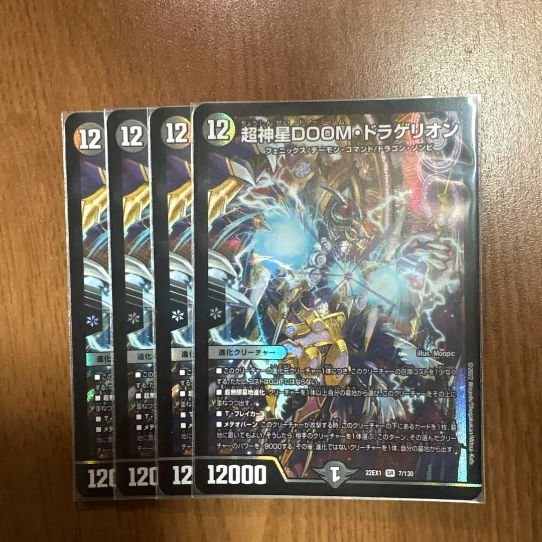 Super Dios Estrella DOOM Draglion Set de 4