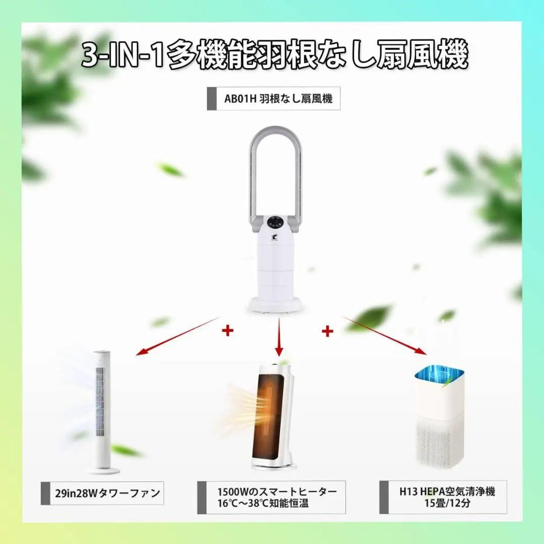 Tower fan 12 tatami mats, no blades, double-use, fan heater, fan