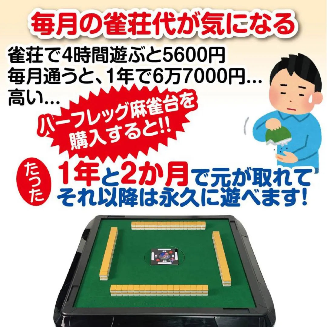 [Nuevo] Mesa de mahjong roja totalmente automática, plegable, de 33 mm, para uso doméstico