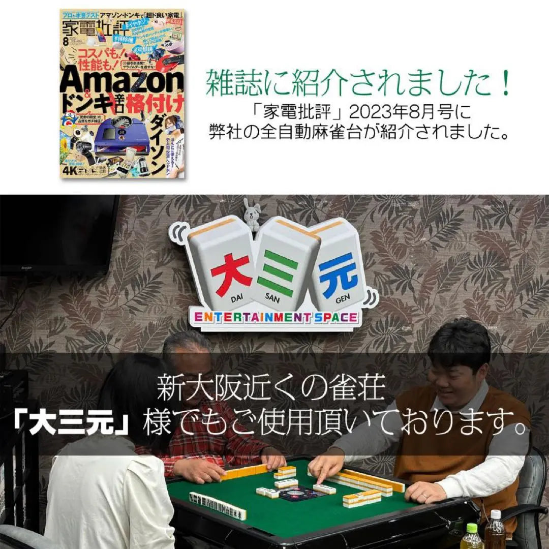 [New] Red fully automatic mahjong table 33mm folding home use