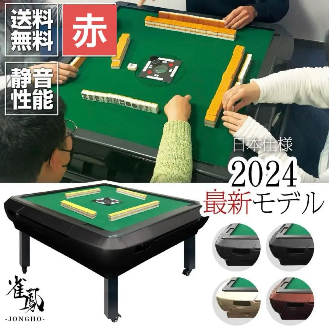 [New] Red fully automatic mahjong table 33mm folding home use