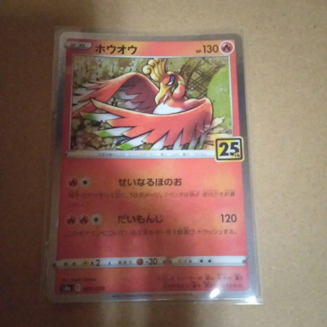 [Rare] Pokemon Card Ho-Oh 25th Rare