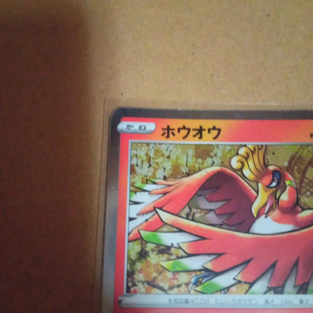 [Rare] Pokemon Card Ho-Oh 25th Rare