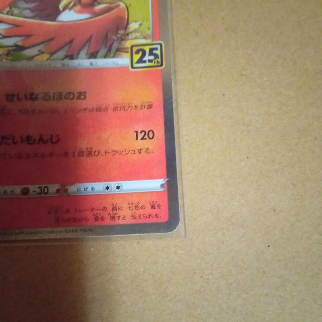 [Rare] Pokemon Card Ho-Oh 25th Rare