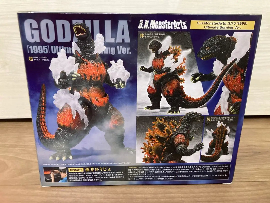 [Nuevo y sin abrir] SHMonsterArts Godzilla (1995) Ult…