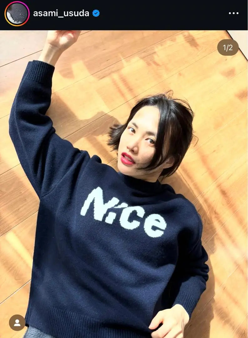 N!CE Knit