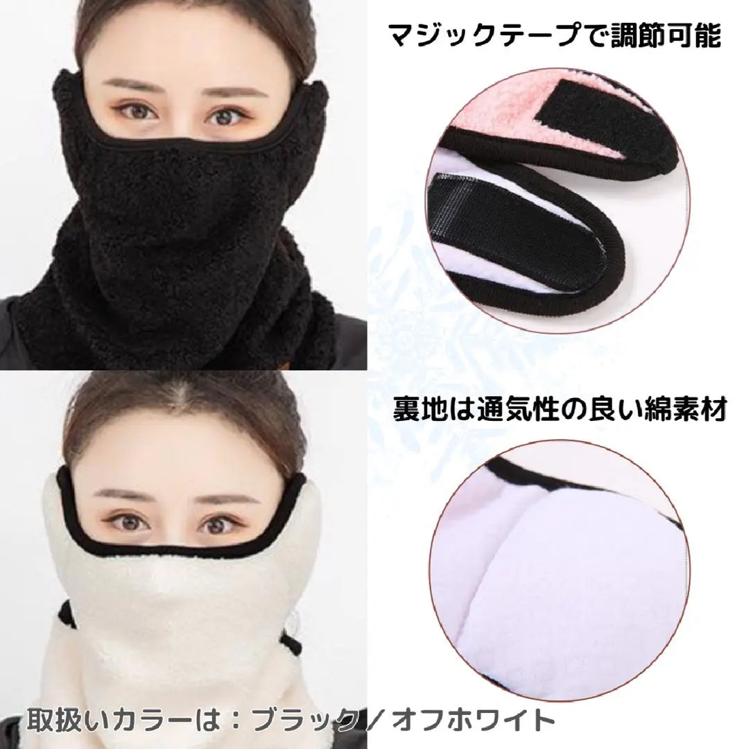 Neck warmer, face cover, ear cover, cold protection, fluffy, cute