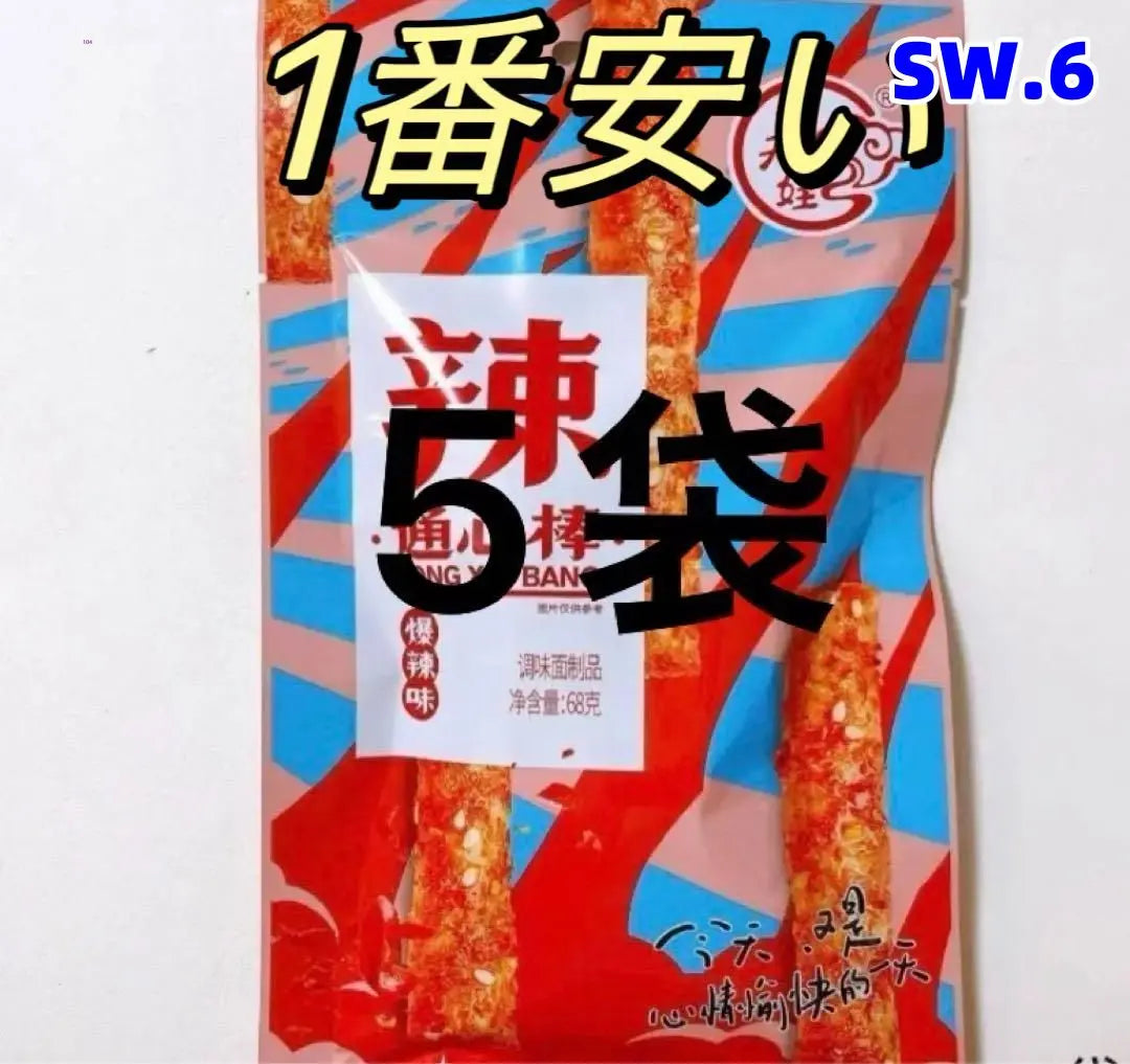 Durante el período, la categoría limitada SW.6 Tongxin stick 5 bag ティ ラ ティ ティ 期 期 期 期 期 期 48i 48i | 期間限定割引SW.6 通心棒 5袋 ラーティアオ 翻天娃辣条 中国 お菓子48i