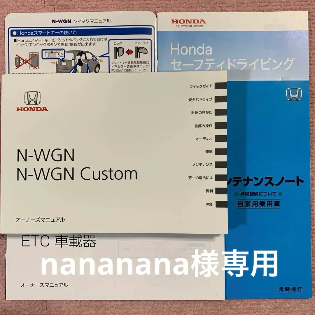 Honda N WGN・N WGN Custom Owner's Guide Instruction Manual New