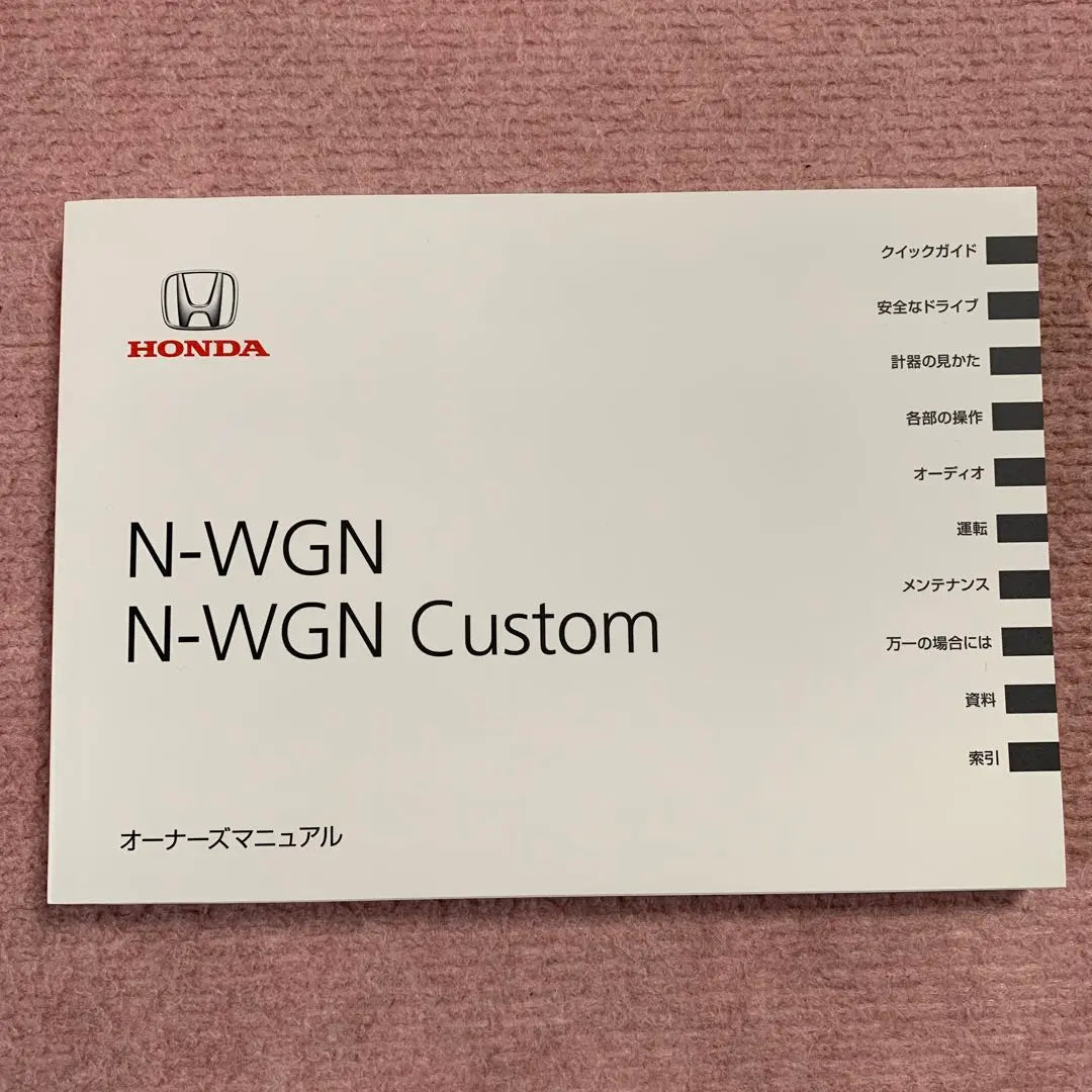 Honda N WGN・N WGN Custom Owner's Guide Instruction Manual New